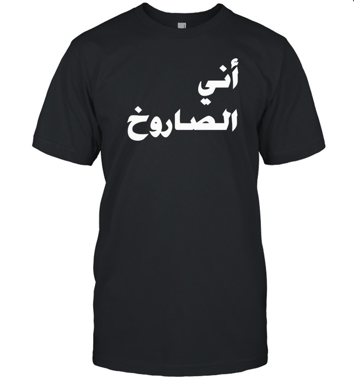 Clotilde Bigot Wearing Ani Alsaarukh Shirt